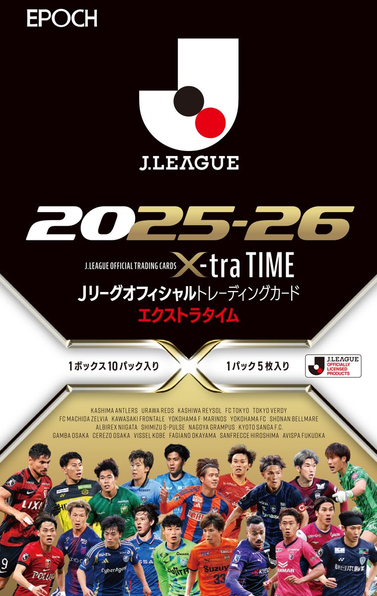 2026年2月28日発売「EPOCH 2025-26 #Jリーグ オフィシャル