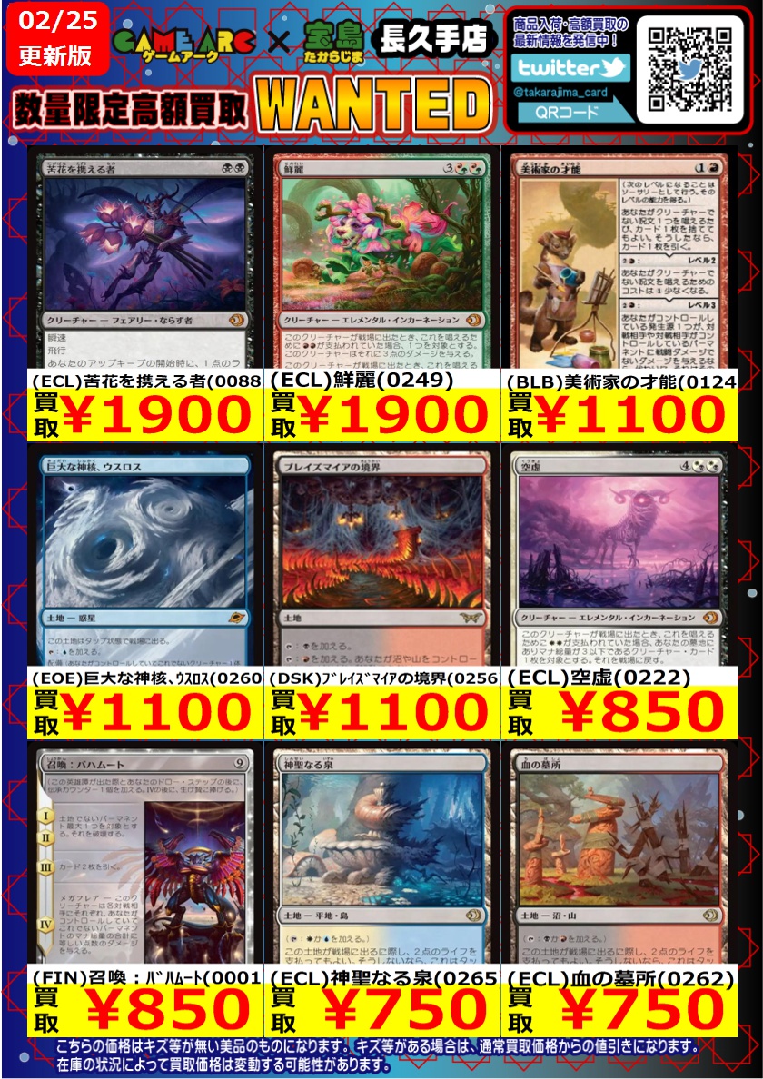 ⭐️数量限定高価買取中!! #MTG 買取枚数に制限があるので早い者勝ち