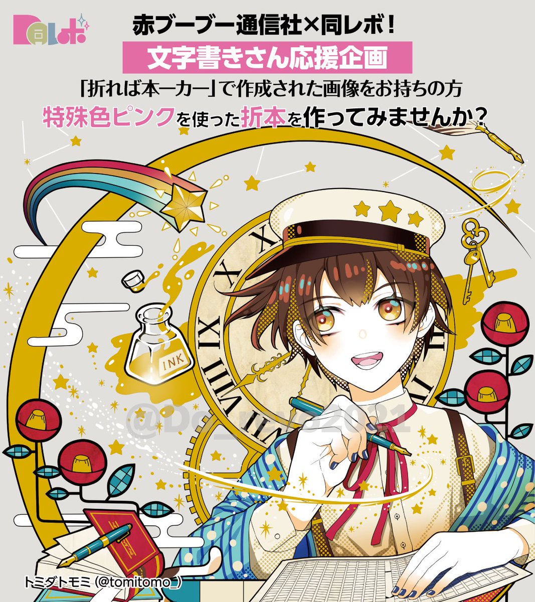 かよこ@3/20 西アト_チ53a (@kayoko_0415) / Posts / X