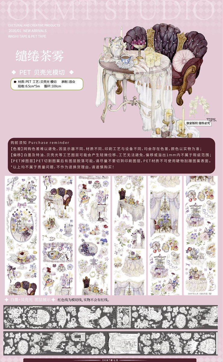 新七天の新作マステが登場！✨ ループカットのサイズもご用意してい