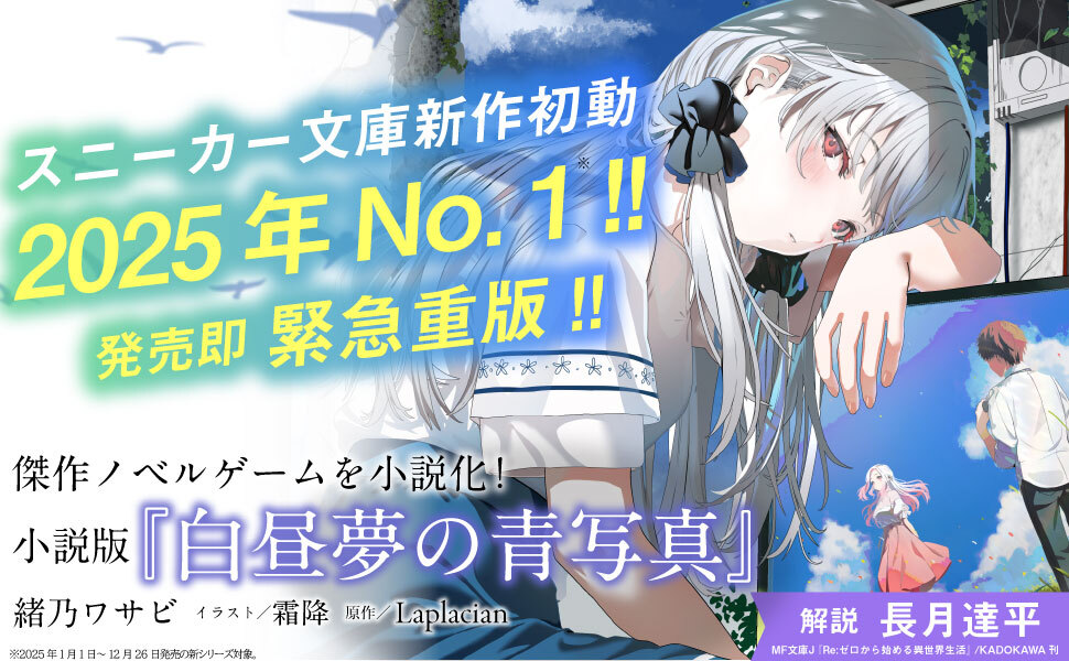 角川スニーカー文庫コモンアンコモンセット　No.200　住み込みメイドユミエル等