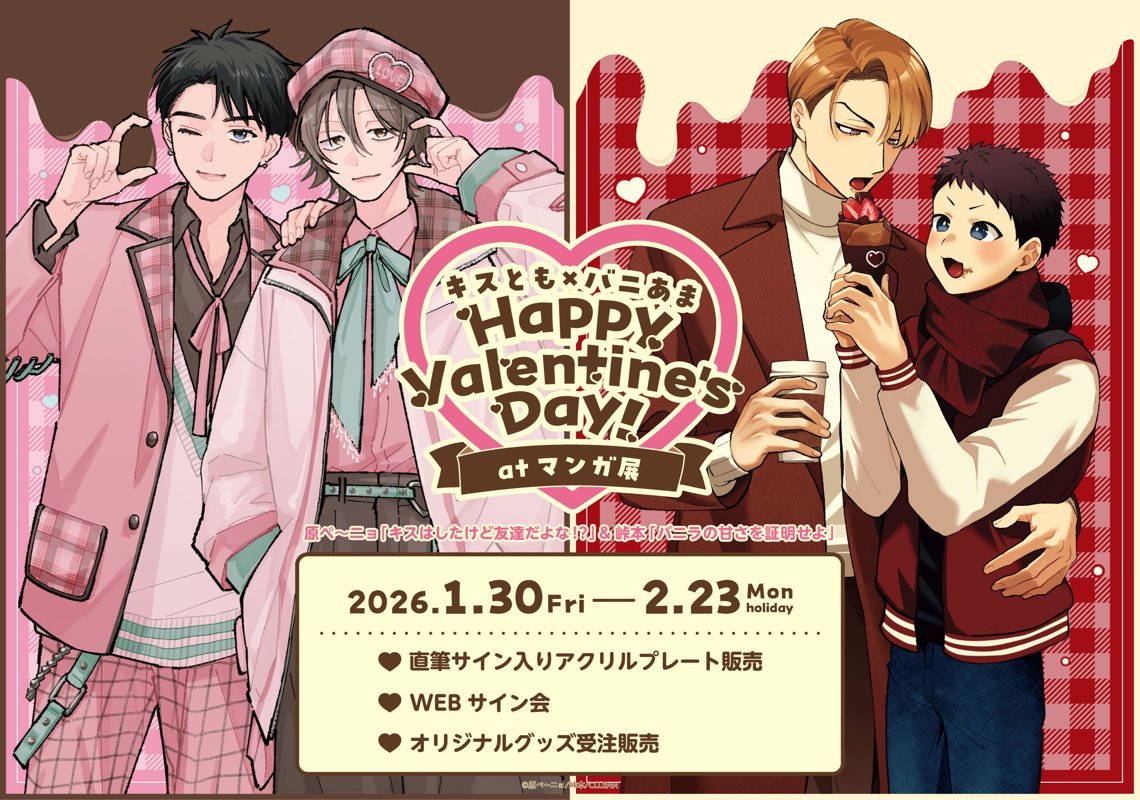 お知らせ＞ #原ペ〜ニョ 先生 直筆サイン入りアクリルプレート#峠本