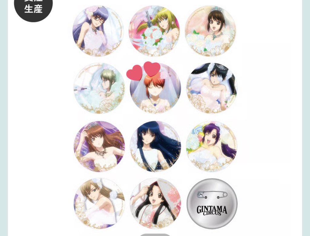 反抗声明 銀魂 花嫁 中国缶バッジ 求/神楽 もしお取引できる方