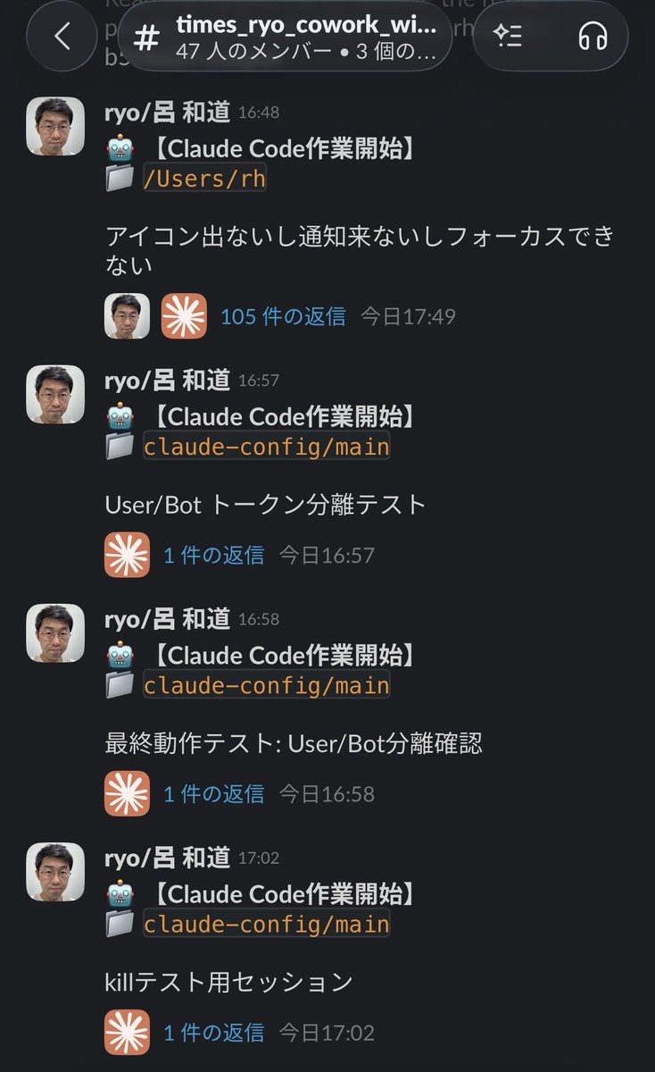 Codexもおしゃべりを始めた