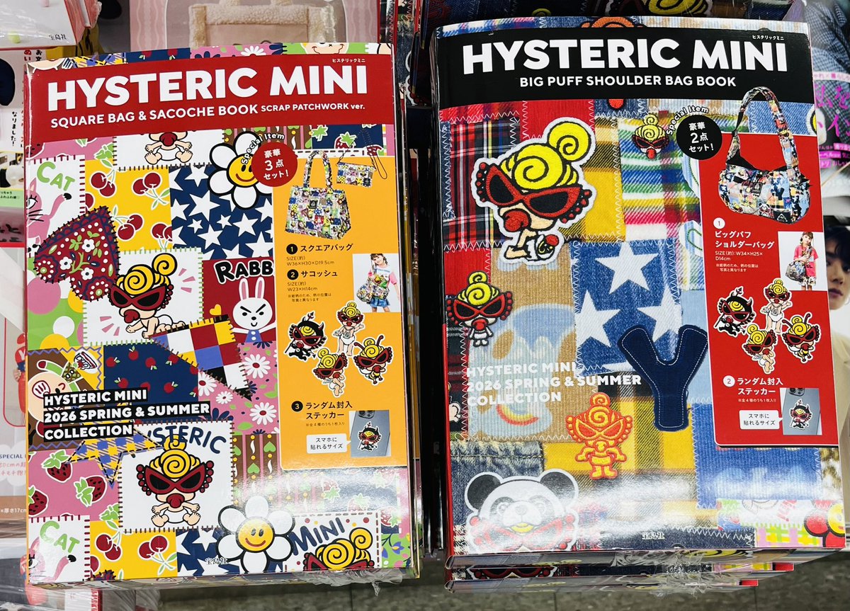📣雑誌コーナー情報📕 まだまだ人気の #ヒスミニ ムック本から