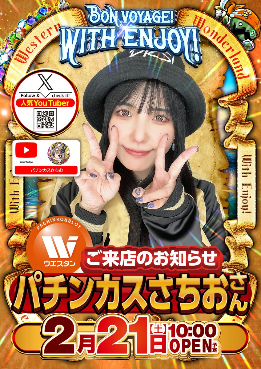 🏴🏴🏴🏴🏴🏴🏴🏴 三連休も！もちろん環七へ🌈 2月21日（土）のご案内