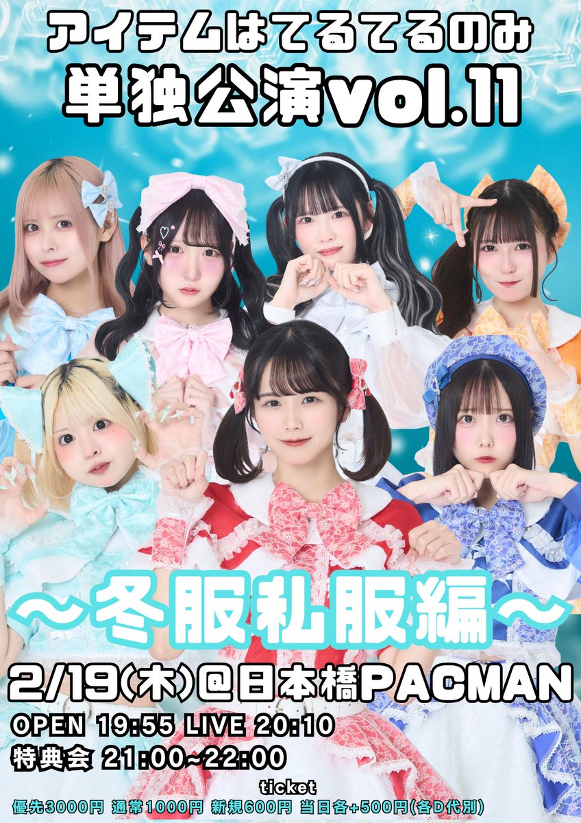 日付変わってきょうのてるてる🌸 今日は平日だけど2本回し！！てるてる