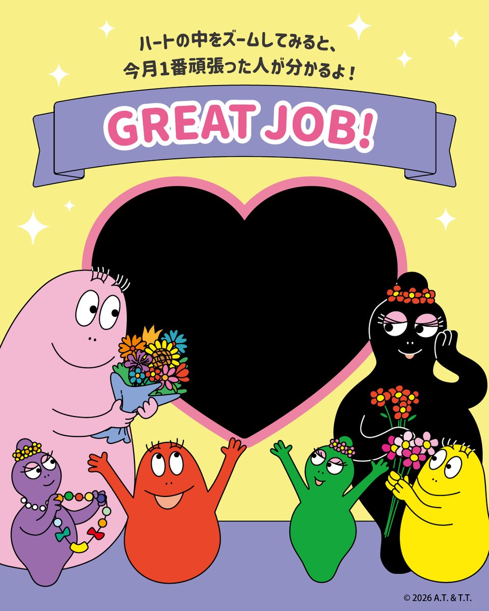 BARBAPAPA(バーバパパ)【公式】 (@barbapapa_jp) / Posts / X