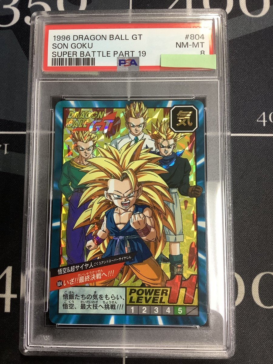 ドラゴンボール #カードダス 入荷情報 】 PSA10 NO.749 悟空