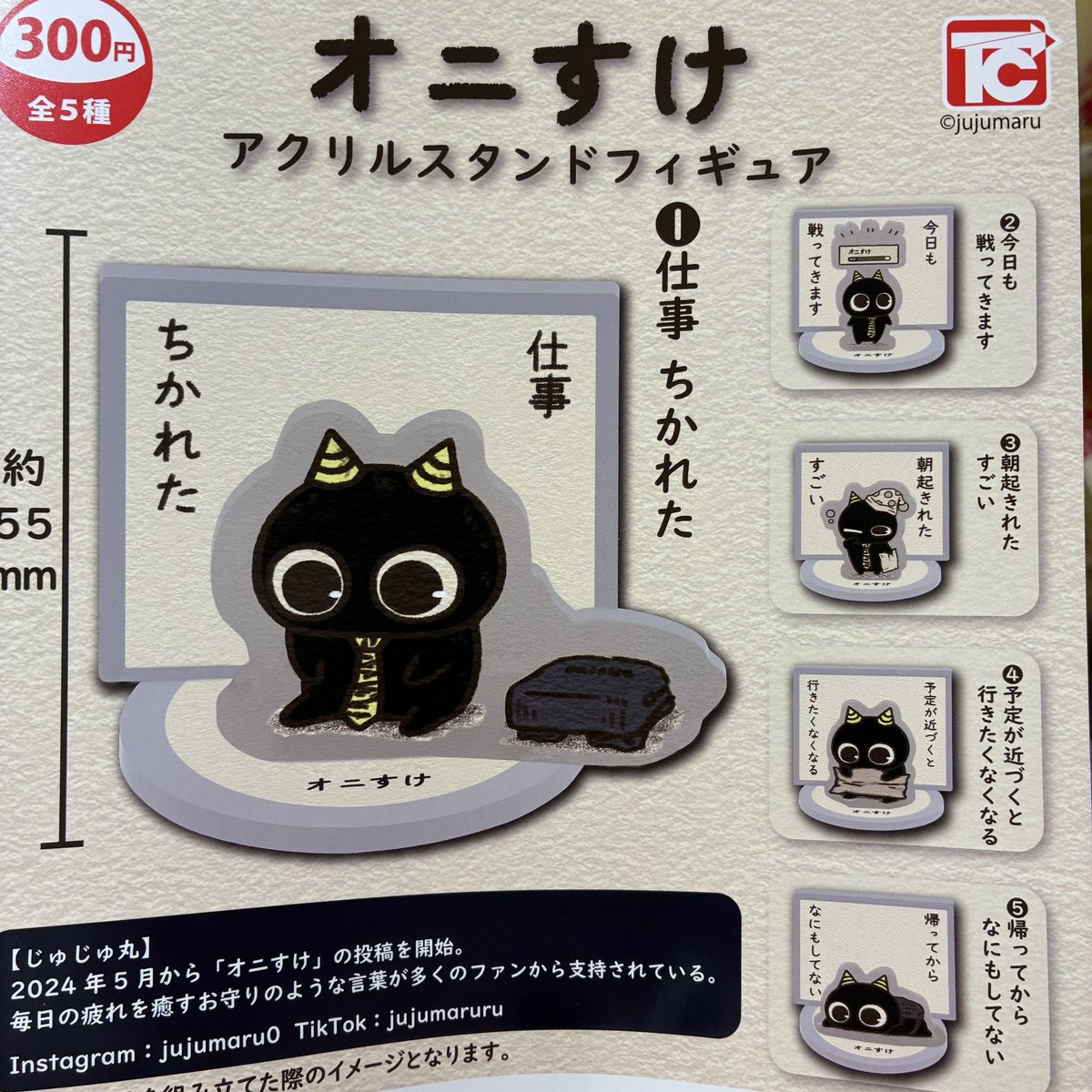 🎀2/18(水)完売のお知らせ🎀 ✔️ オニすけ アクリルスタンド