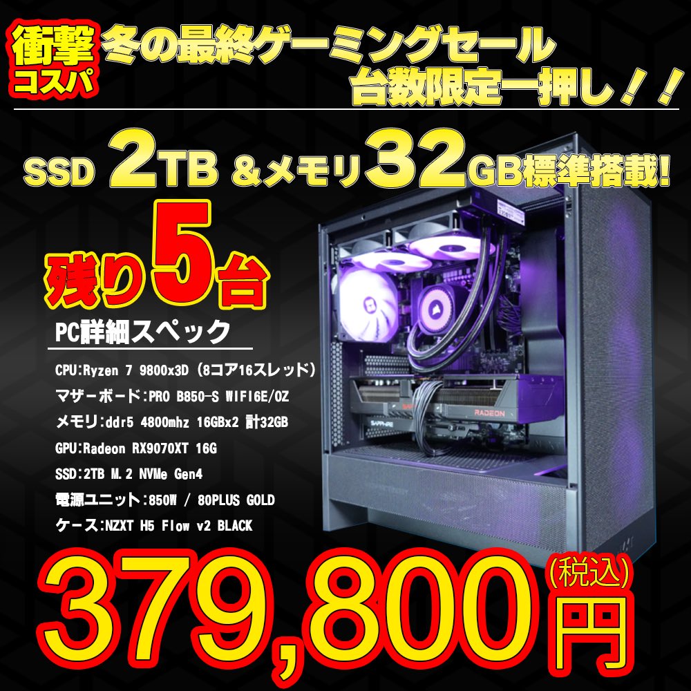 OZgaming ゲーミングPC販売【公式】 (@OZgaming0) / Posts / X