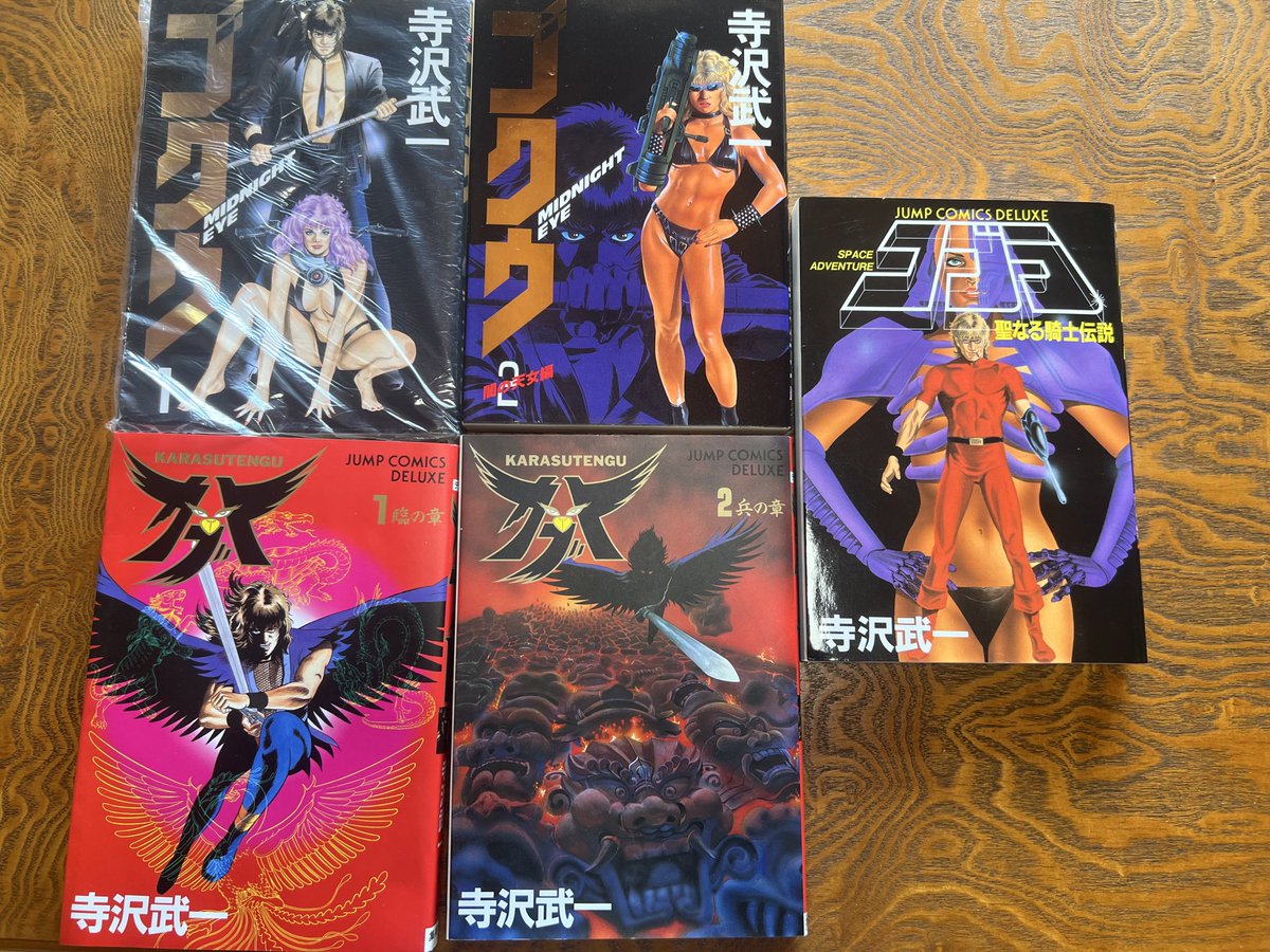 コブラ、ゴクウ、カブト、豪華本？ なんか、少年誌サイズのコミック