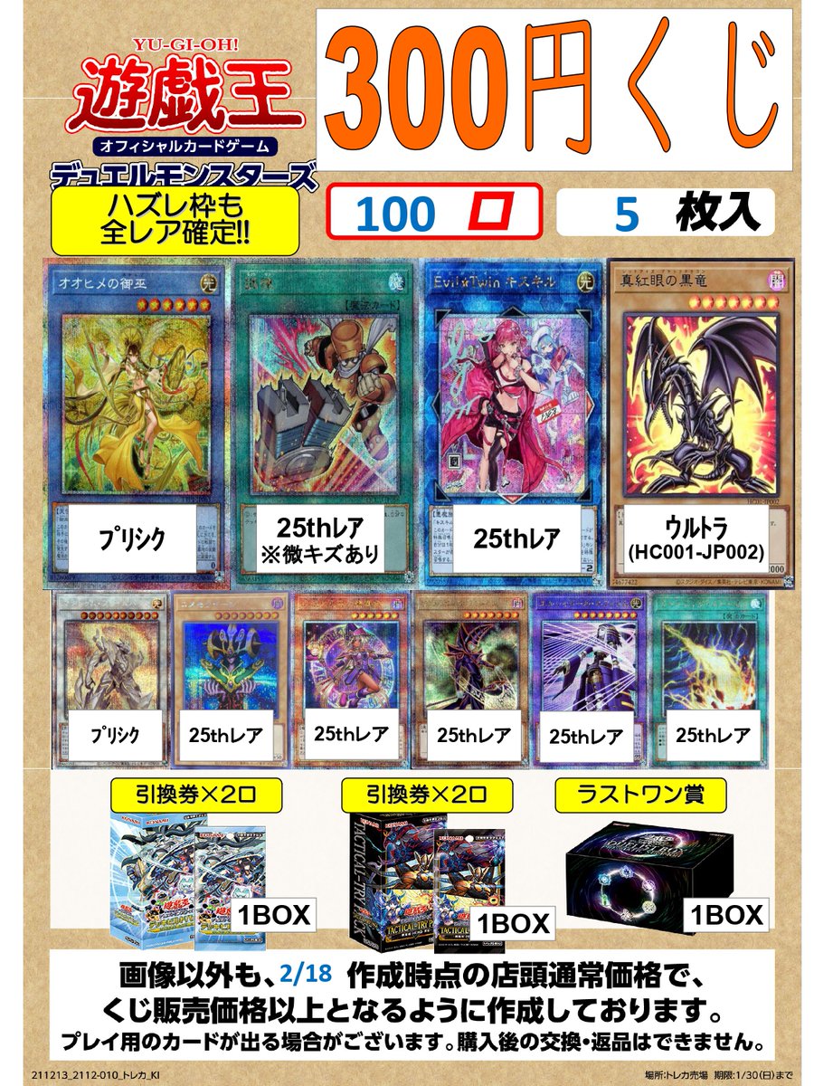 ◇遊戯王 DDM トレカ 3枚セット 09259 2026年最新】ブラックマジシャン