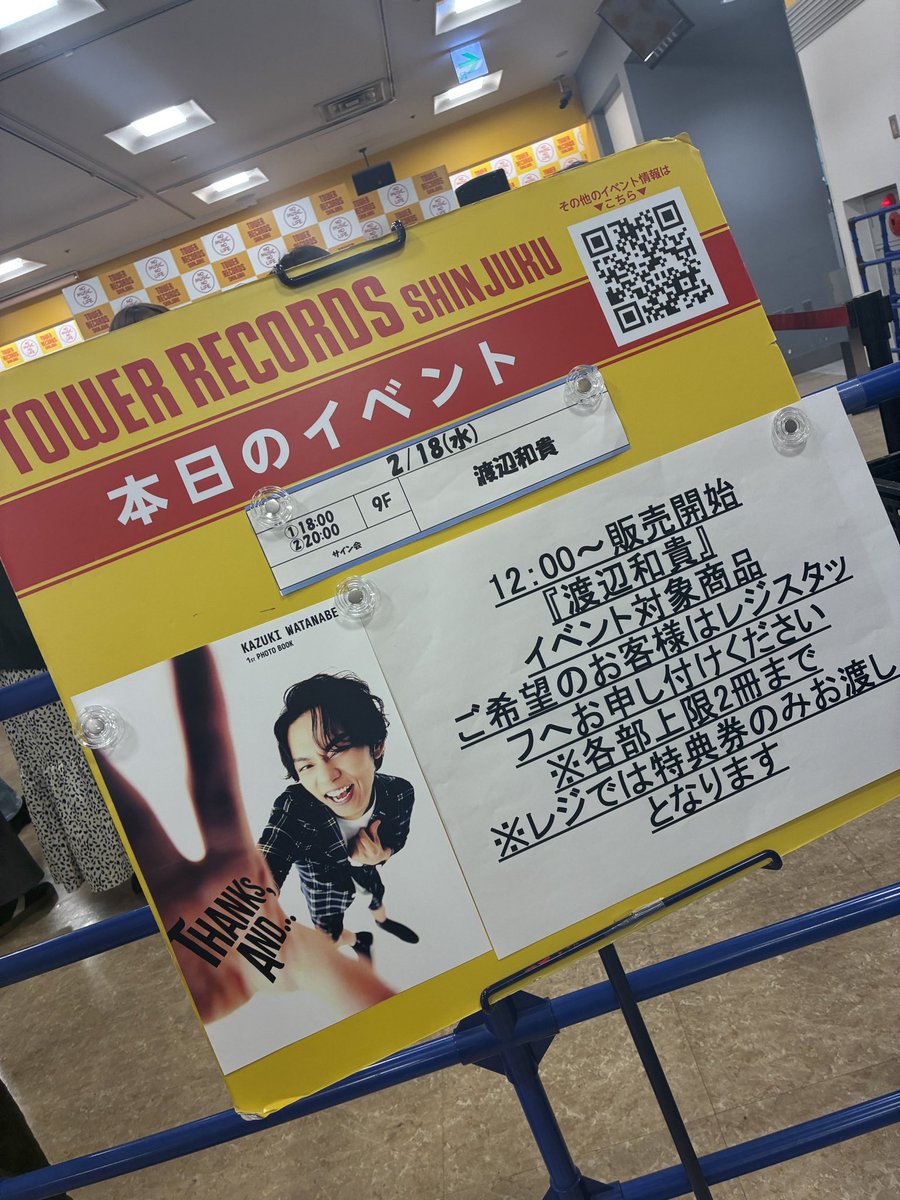 タワーレコードサイン会 まもなく始まります！ プレゼントご持参される