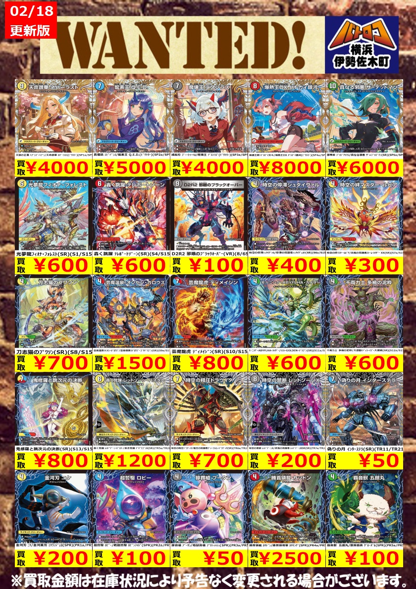 数量限定買取】#デュエマ 美品のみ、数量限定です！ お持込みお待ちし