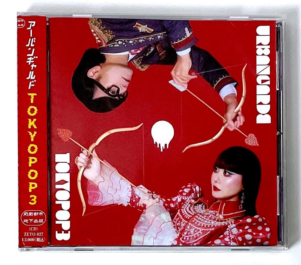 今回のセール対象ともなっているアーバンギャルド通販限定アルバム