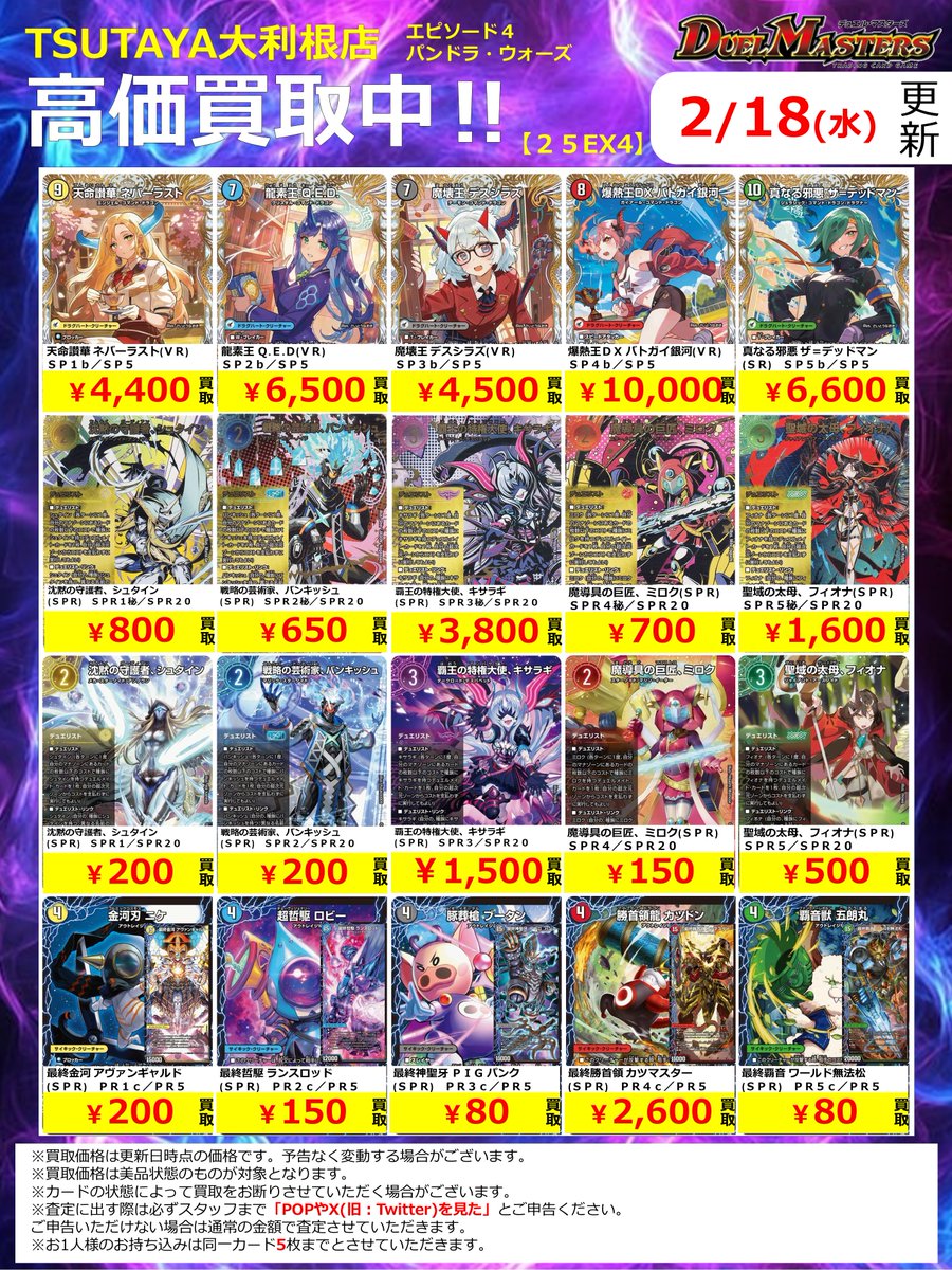 2026年2月18日更新】 ✨✨数量限定✨✨ 🔥超🔥買取強化実施