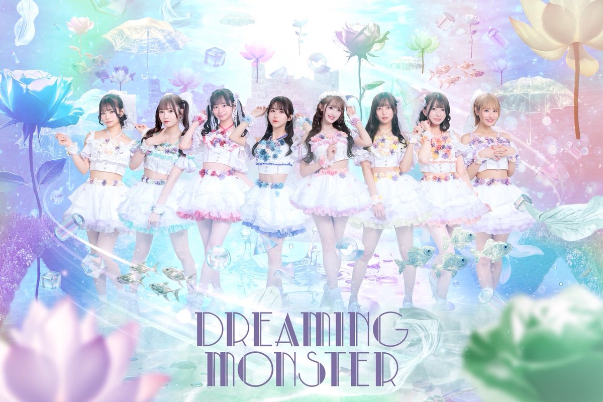 ⋱新曲お披露目⋰ 2月28日(土) DREAMING MONSTER presents 『MONSTER