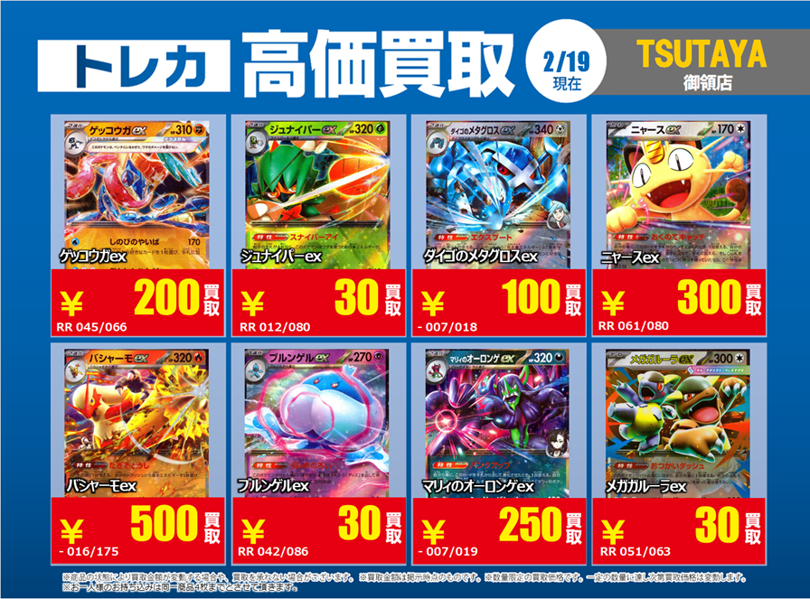 ジュナイパーex RR 012/080 カナリィ 170/193 エネルギーリサイクル