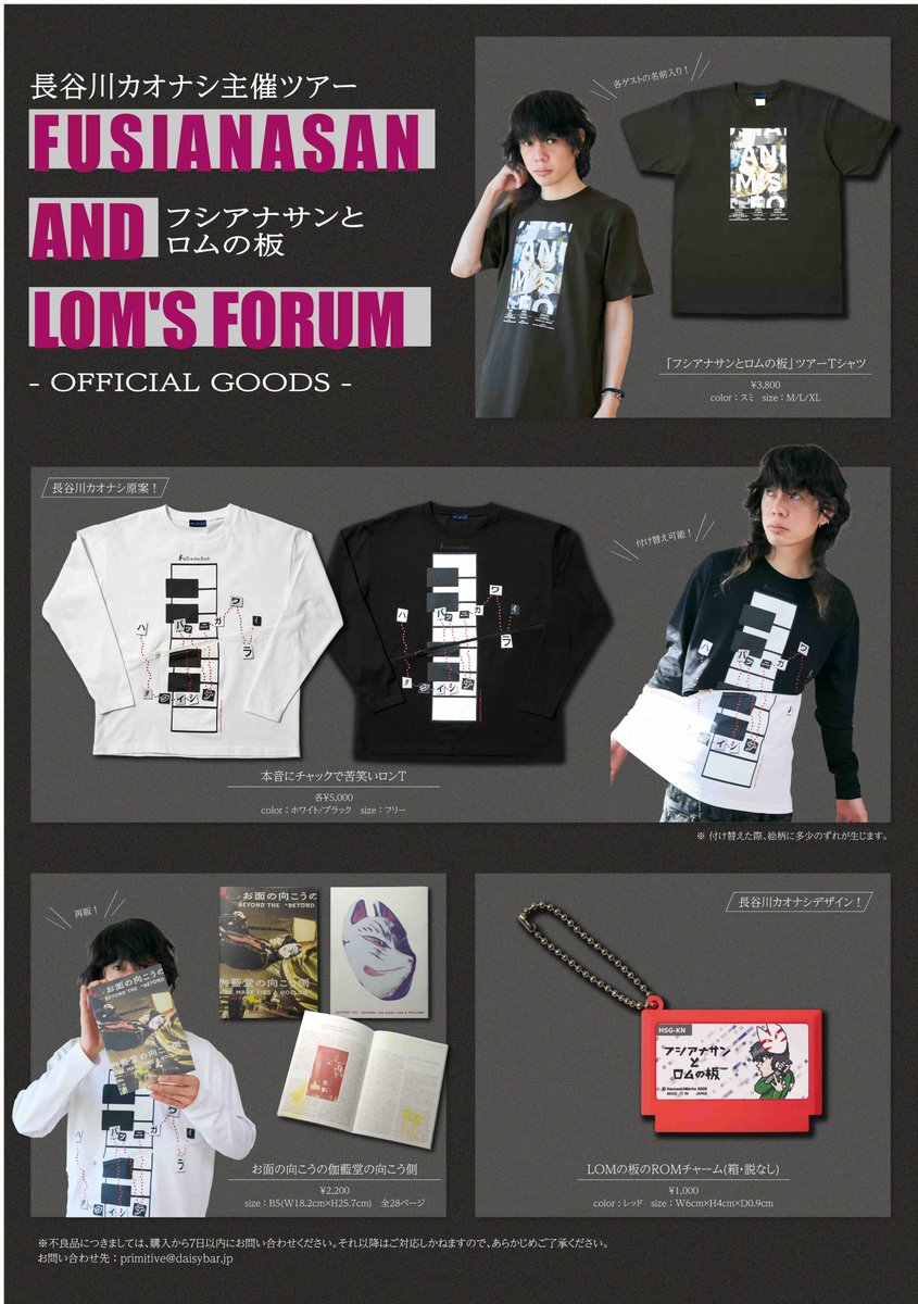 こんなロンT見たことない！ すごいよ。。。