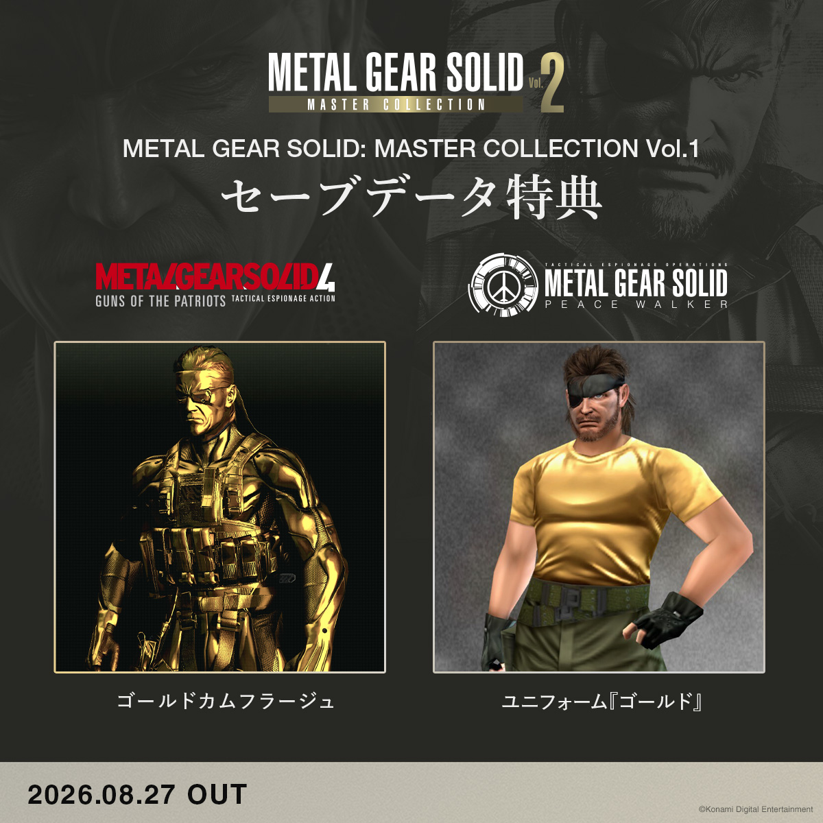 メタルギア公式 (METAL GEAR) (@metalgear_jp) / Posts / X