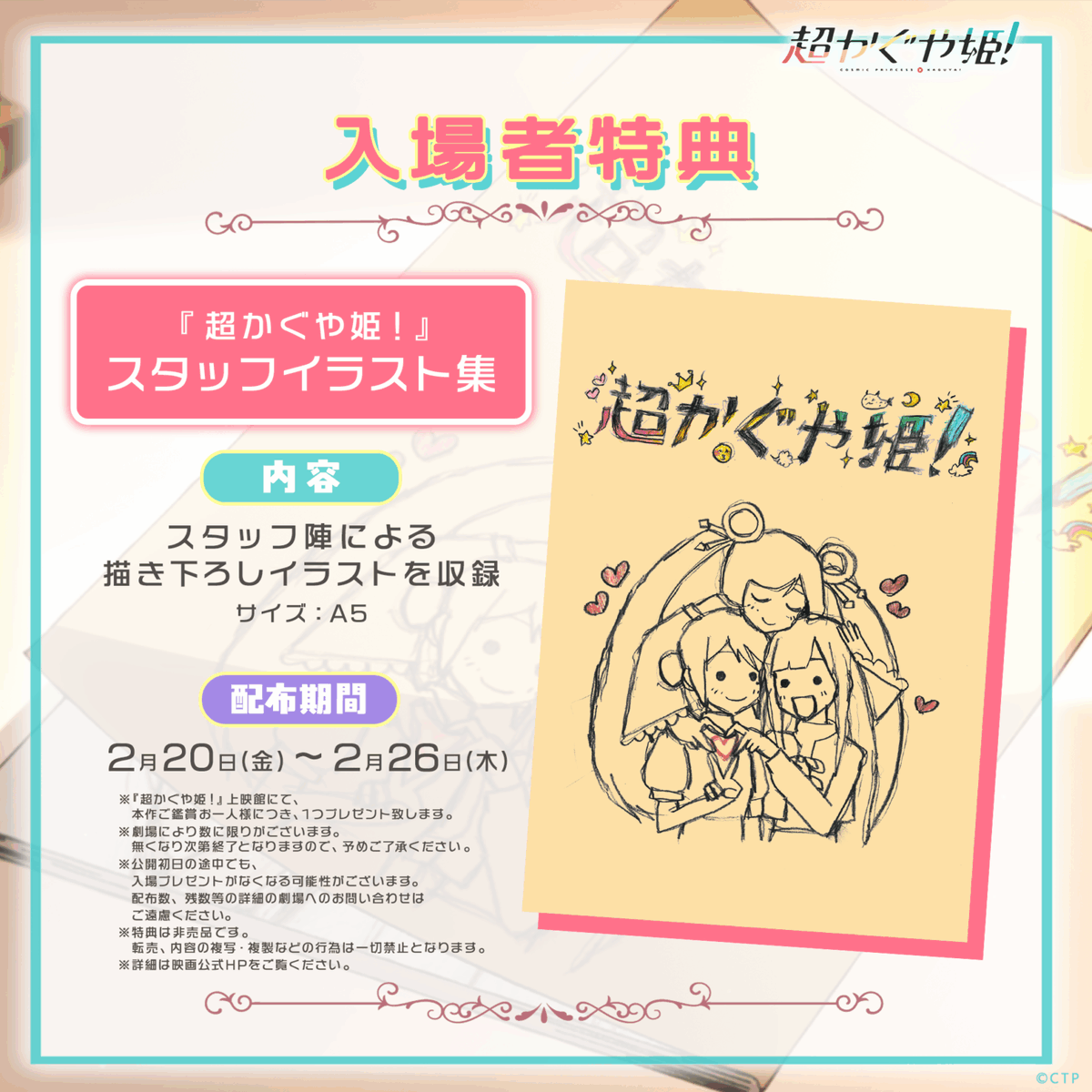 無在庫販売とかありえんわ。規約違反にするべきじゃねぇの？