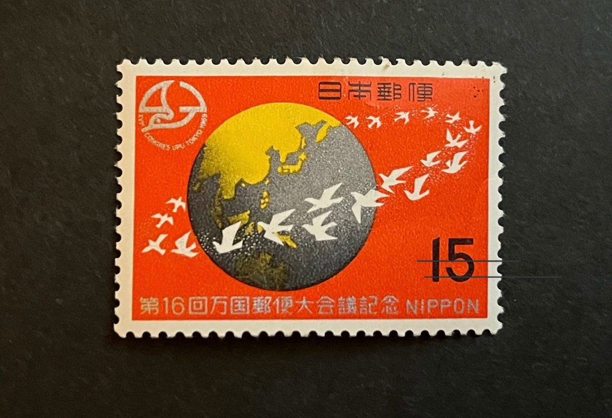 お刃ようございます✂️ 2/19 #万国郵便連合加盟記念日 です。1877年