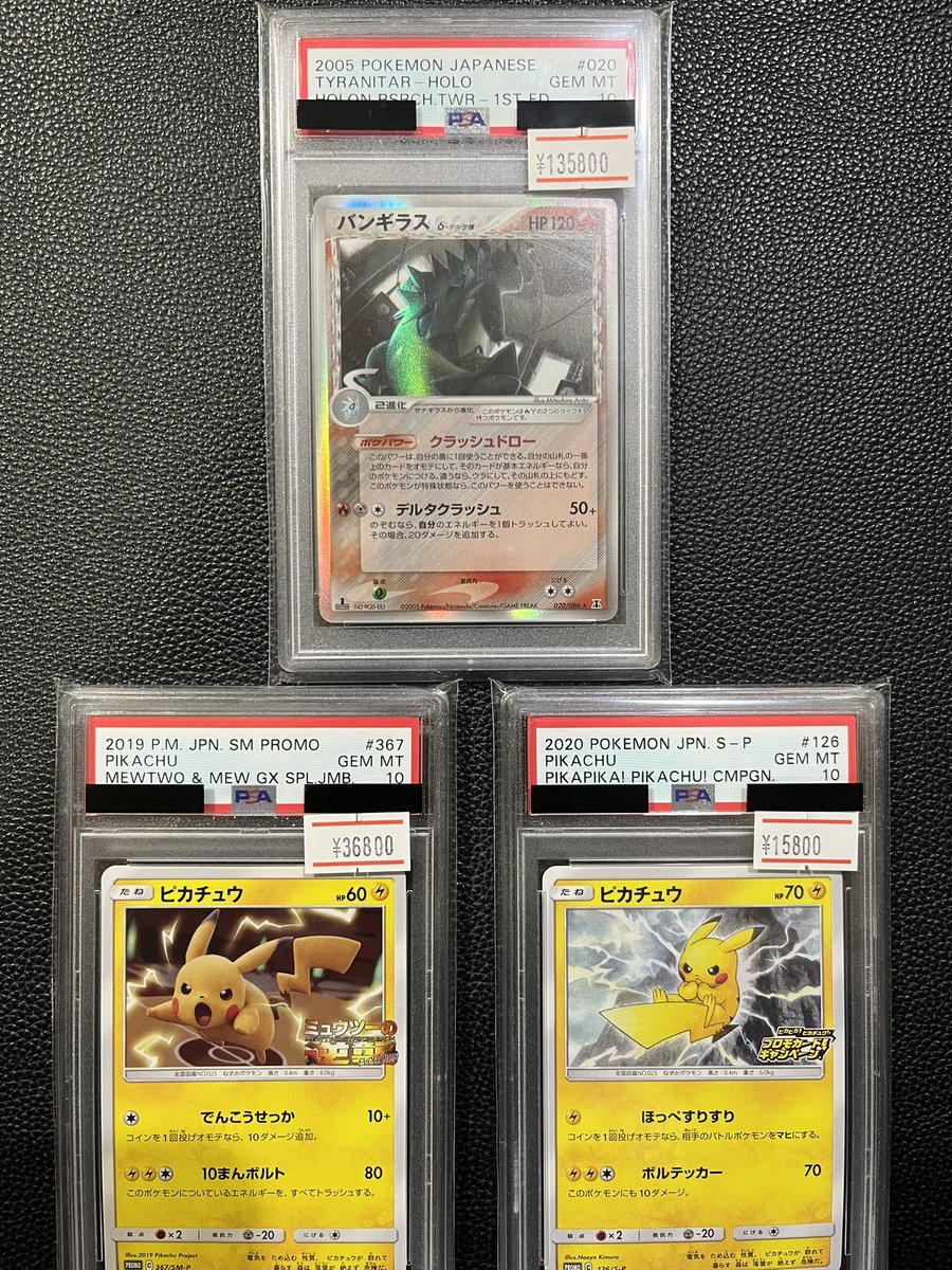 PSA10入荷致しました！ バンギラス デルタ種 δ ぜひ店頭にてご覧