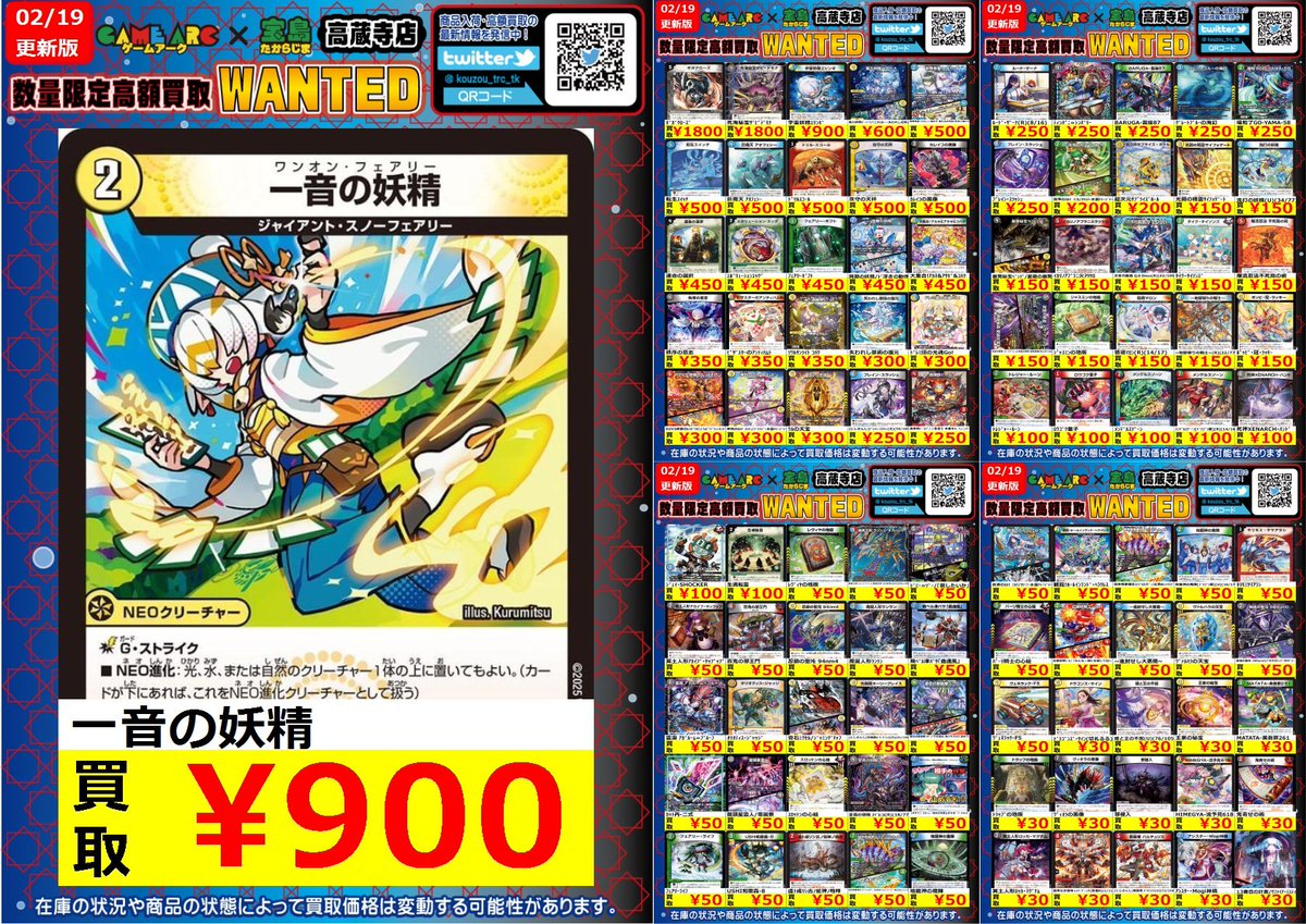 デュエルマスターズ 🔥🔥🔥数量限定買取🔥🔥🔥 🔥🔥🔥WANTED