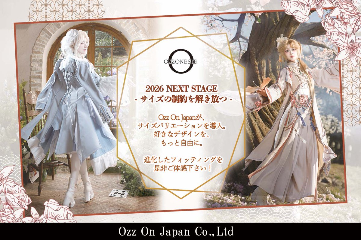 OZZ ONESTE 静岡店🐉 (@ozz_shizu_hama) / Posts / X