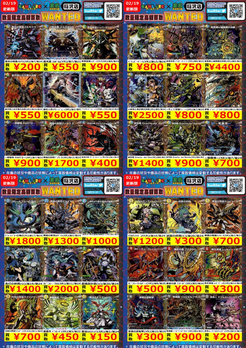 #デュエルマスターズ #デュエマ 高価買取🔥🔥 龍后人形メアリー