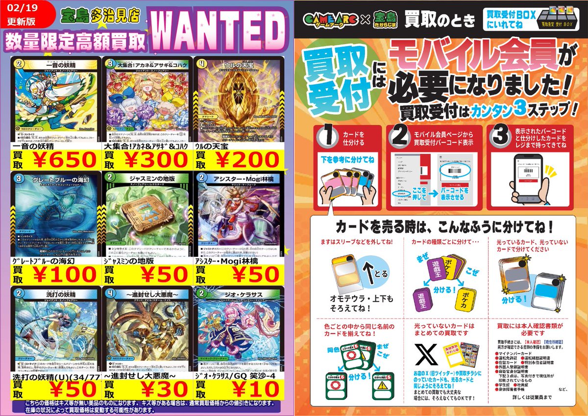 ✨✨WANTED✨✨ ✨ #デュエルマスターズ その2✨ 上限に達したカードの