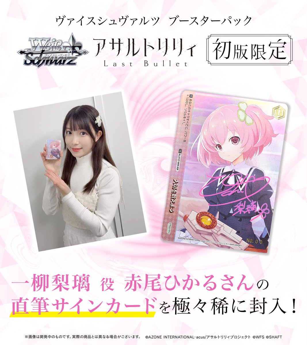 ◤商品情報◢ ✨2026年2月27日(金)発売✨ ブースターパック アサルト