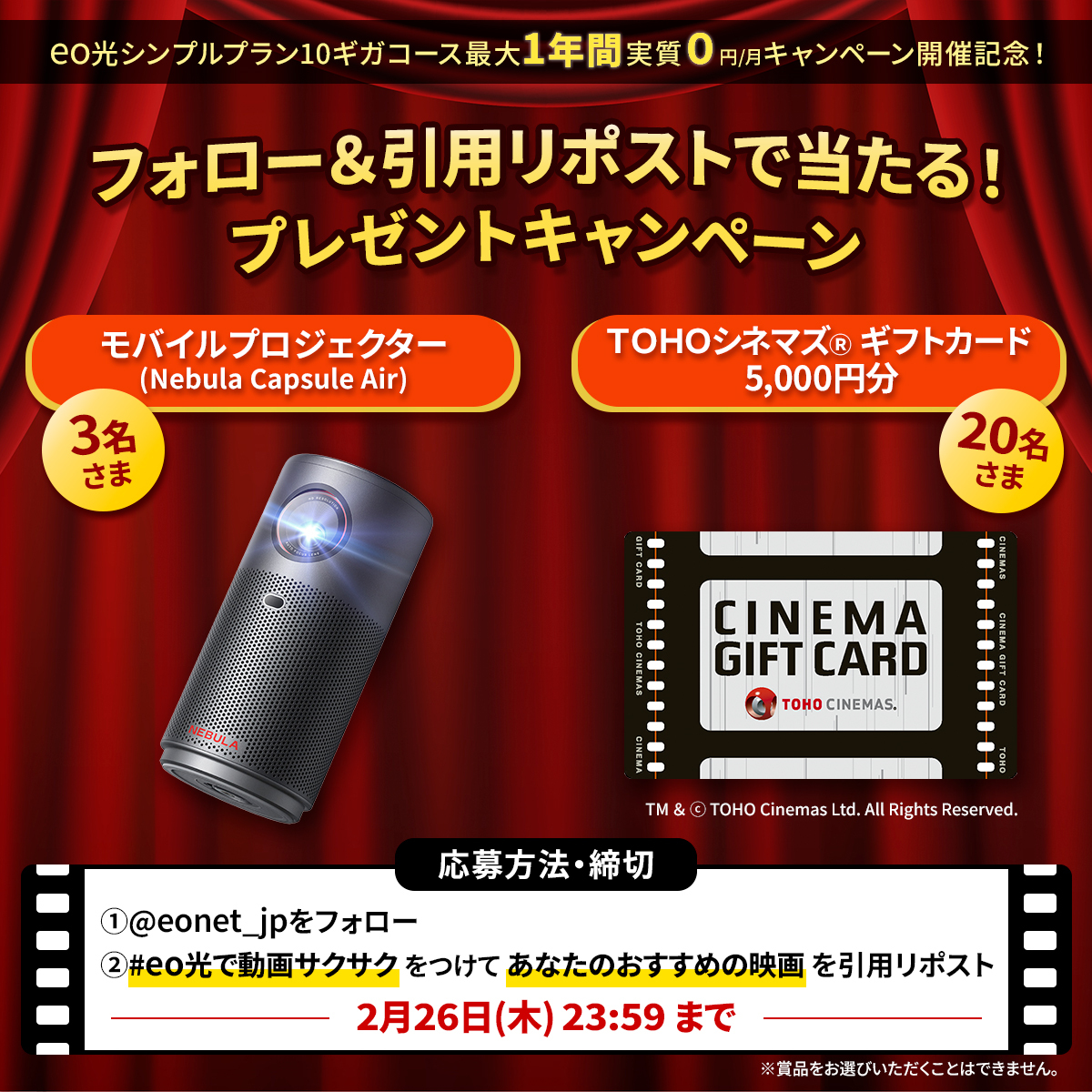 eo【公式】 (@eonet_jp) / Posts / X