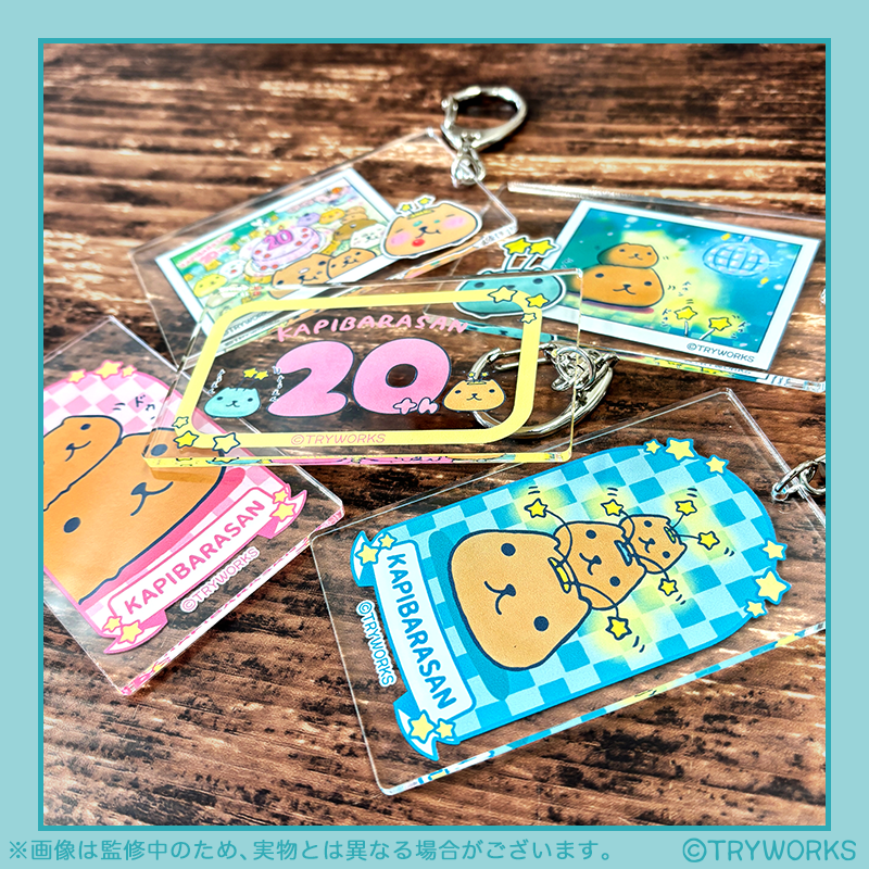 好評販売中！】 「#カピバラさん 」の20周年をお祝いするカワセルくじ