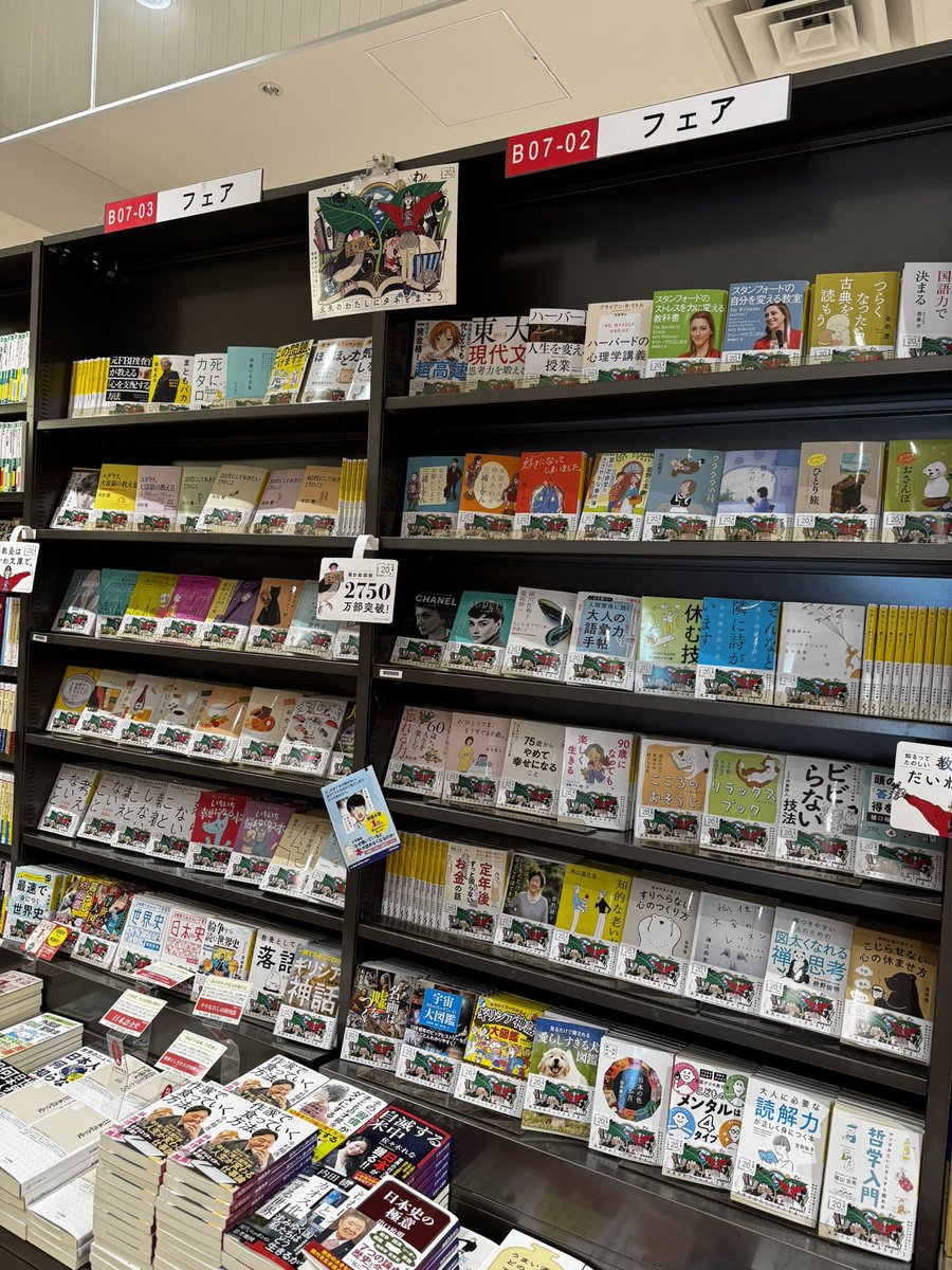 だいわ文庫20周年記念フェア開催中】 定番作品や人気シリーズ含む100点