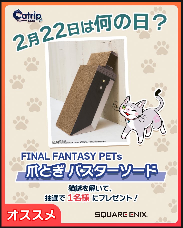 SQUARE ENIX Official Goods (@SQEX_MD_GOODS) / Highlights / X