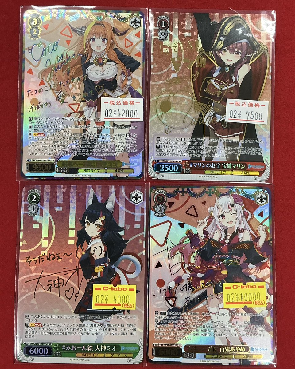 ヴァイスシュヴァルツ 販売情報】 ホロライブプロダクションサイン