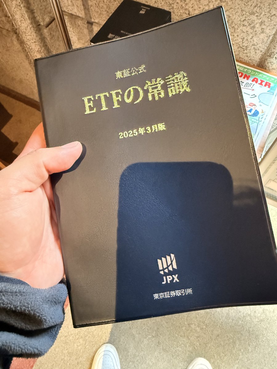 昔の『債券の常識』とほぼ同じ表紙だけど、参考にしたのかな