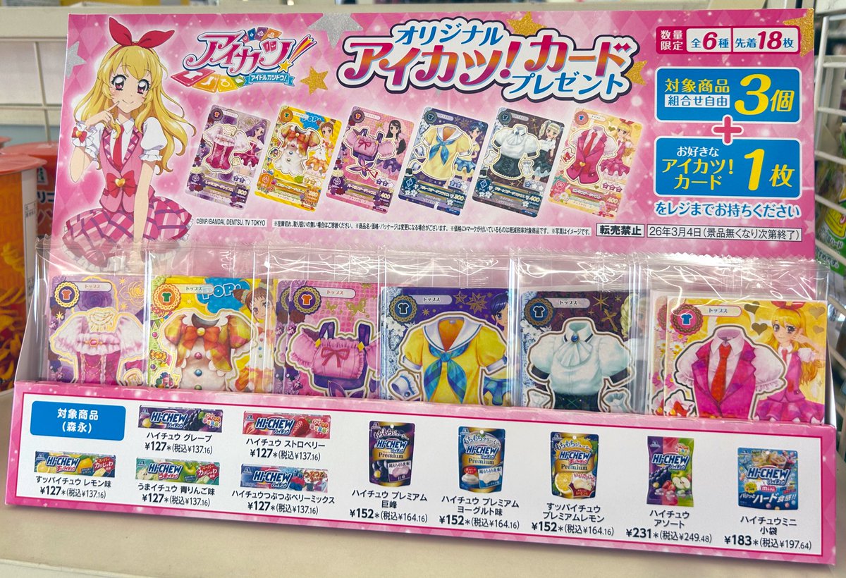 アイカツフレンズCD７枚まとめ売り CD｜アニメ『アイカツフレンズ！』