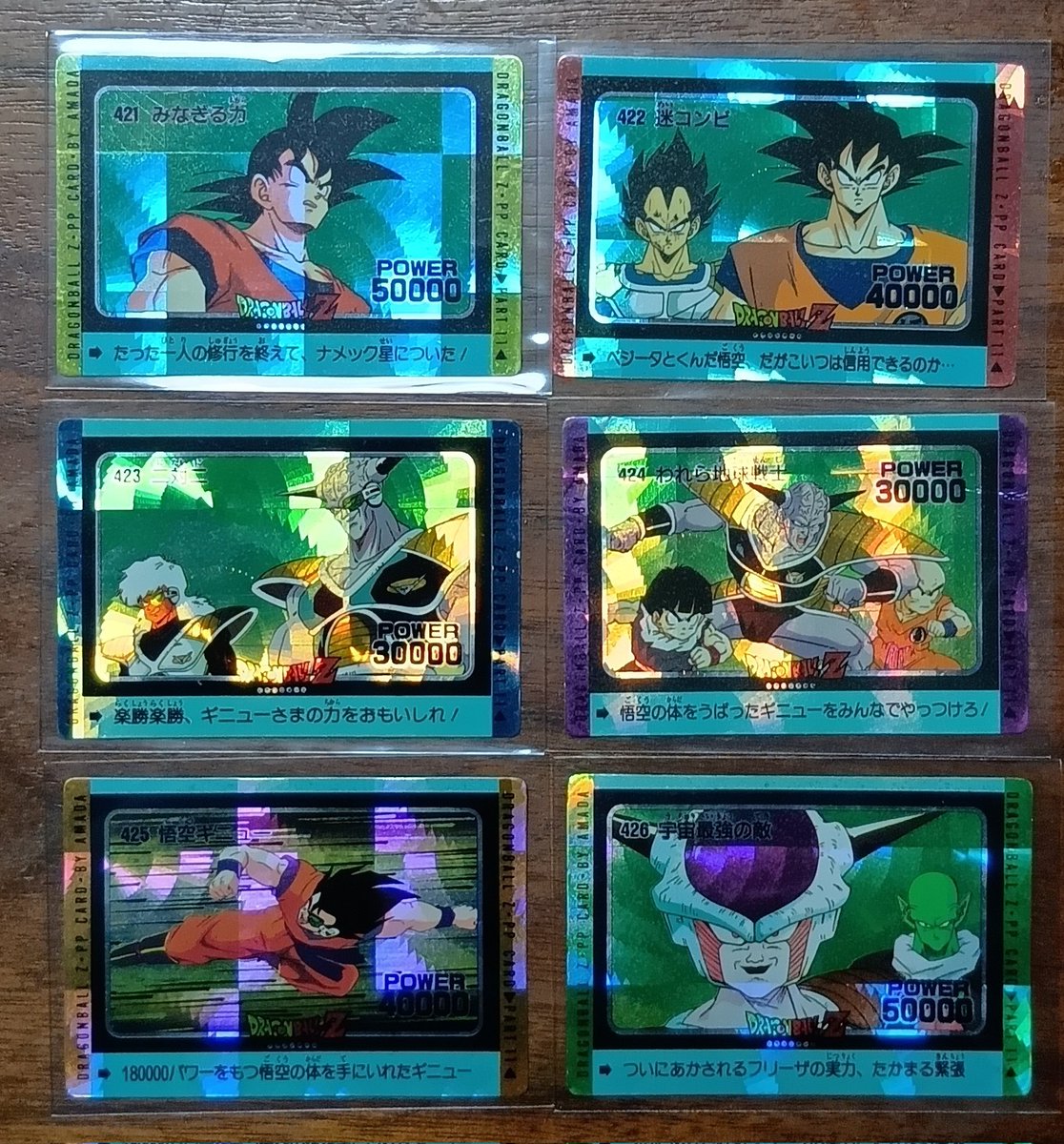 アマダ ドラゴンボールPPカード part13 505 G862当時物アマダ