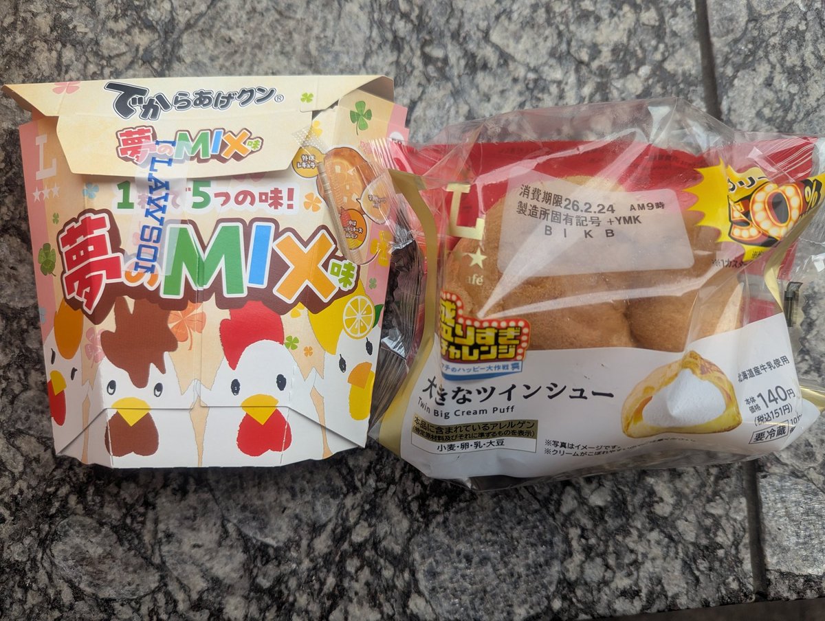 平成レトロ　もこもこシュークリームちゃん　表紙なし　超レア ダブルシュークリーム純生クリームに変わりました！ お値段も108円