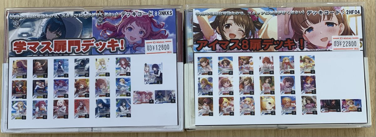 ヴァイスシュヴァルツ】販売情報 デッキ販売ショーケースにて 新しく