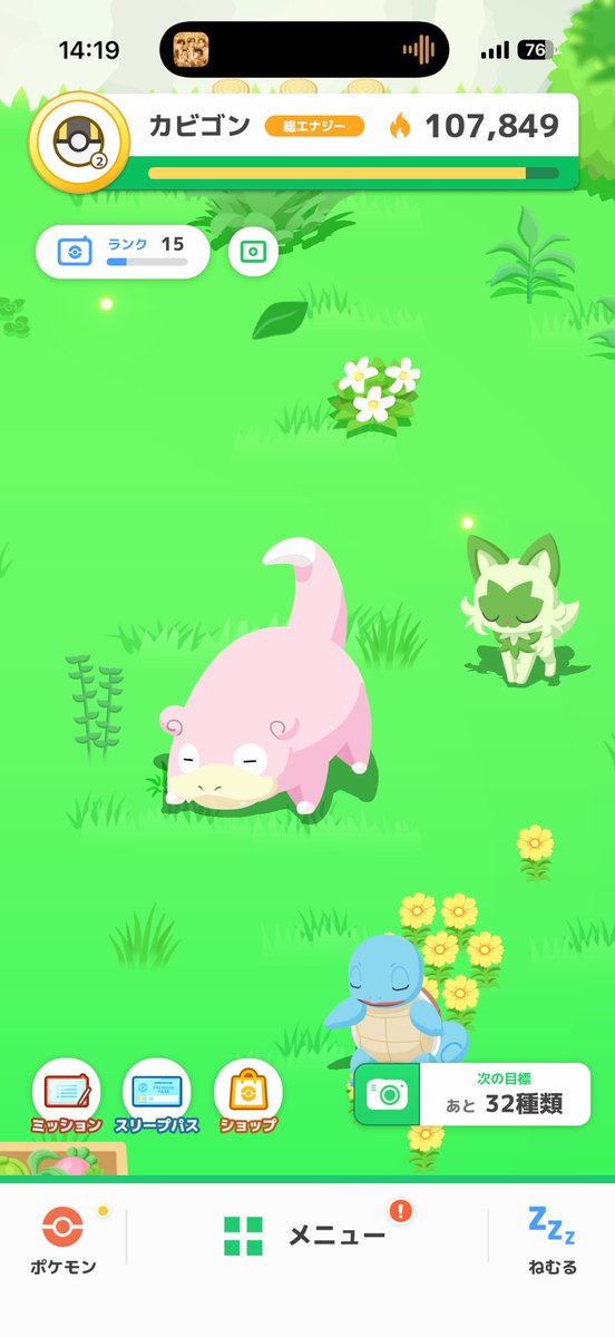 ヤドンだーって捕まえたこの子、どうやら色違いだったらしい