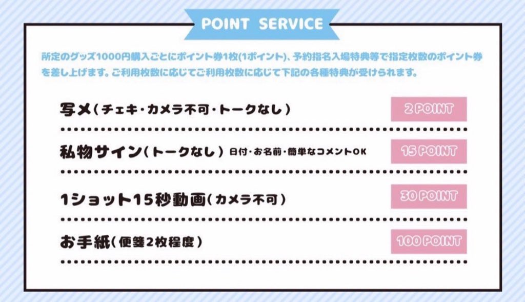 本日✨️2/21(土)有明で11:20~ライブ💖 会いたいねっ(｡•̀ᴗ-)✨ 運営