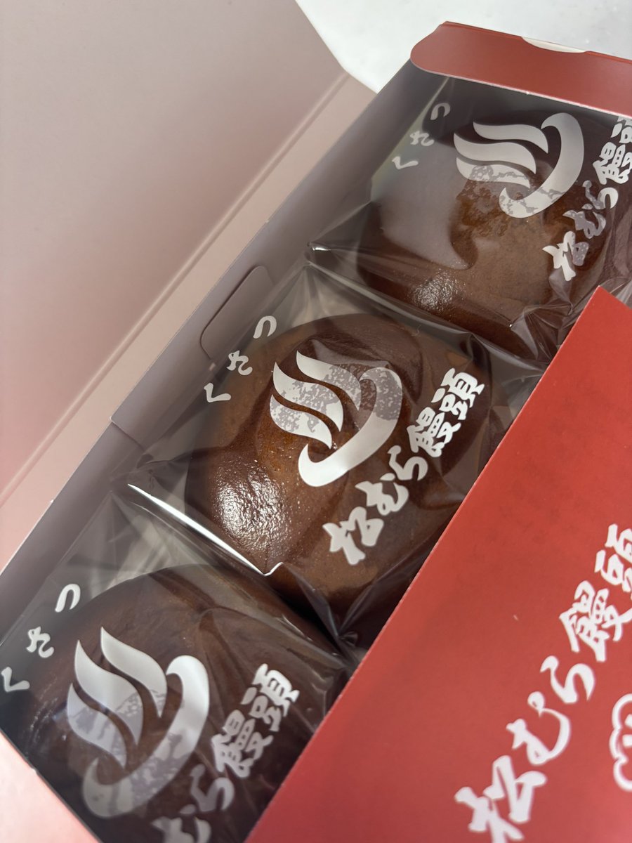 Post by ざ on X: ♨饅頭うまい