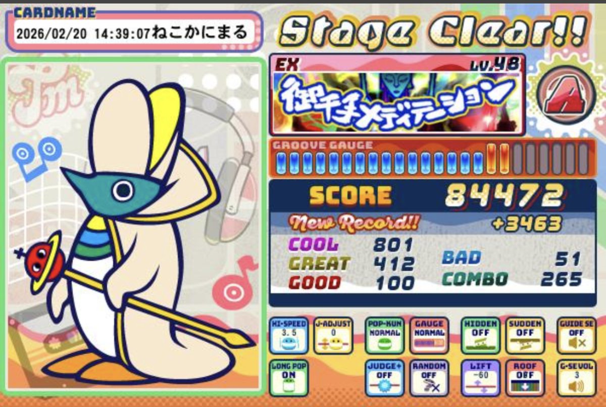 猫蟹丸 (@nekokani) / Posts / X