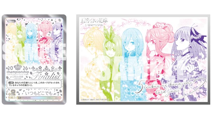 👑━━━━━━━━━━👑 #五等分の花嫁 カードゲーム #ごとカド