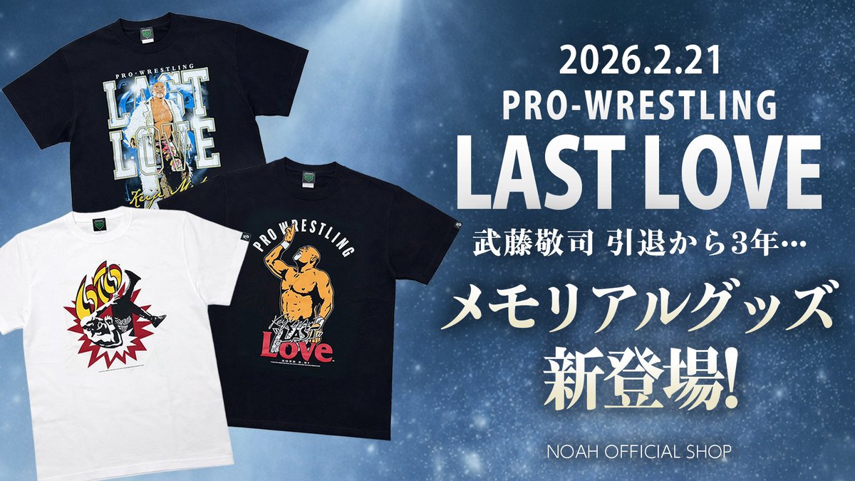 📢公式通販サイトにて販売スタート‼️‼️ ＼ 📍2026.2.21 #MutoFinal