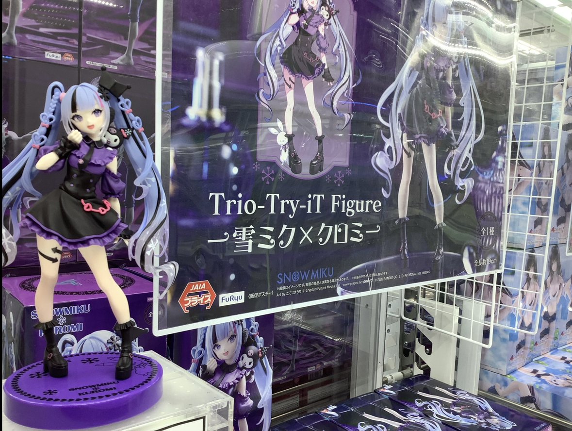 雪ミク2026 とクロミのコラボフィギュアも入荷！ 投入即行列の人気の品